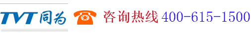 深圳市同為數碼科技股份有限公司,www.tvt.net.cn