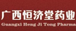廣西恒濟堂藥業(yè)有限公司 廣西恒濟堂藥業(yè)有限公司