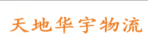 華宇物流快運有限公司 華宇物流快運有限公司