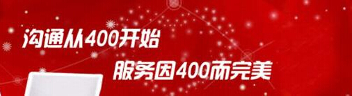 網上辦理400電話