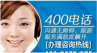 400電話申請多少錢,400電話申請價格