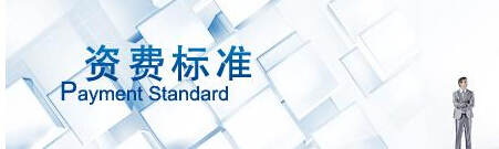 400電話辦理是如何收費的,400電話辦理費用