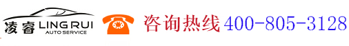 佛山市凌睿汽車服務有限公司,www.lingruiqiche.com