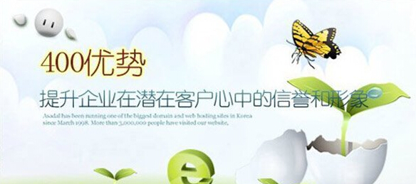 400電話有什么優勢