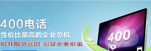 辦理400電話要準備好哪些資料