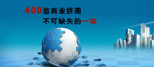 400電話功能有哪些特點