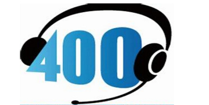 400電話跟800電話有什么區別