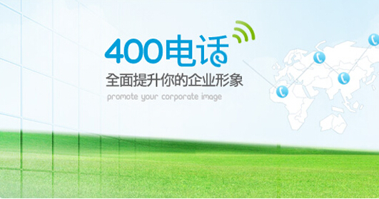 400電話可以包月嗎