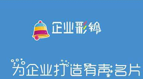 400電話企業彩鈴怎么設置