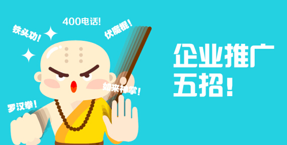 企業辦理400電話之后有什么影響