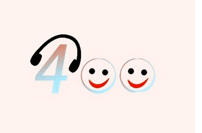 企業開通4006電話