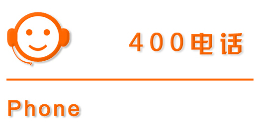 400的電話可以轉到手機上嗎