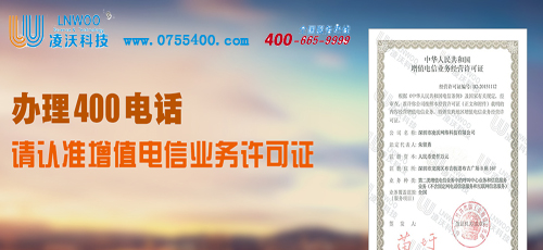 400電話業務辦理哪家好