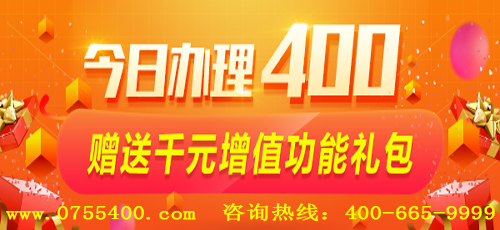 400電話是不是免費(fèi)的？