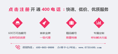 企業的400電話是不是免費的?