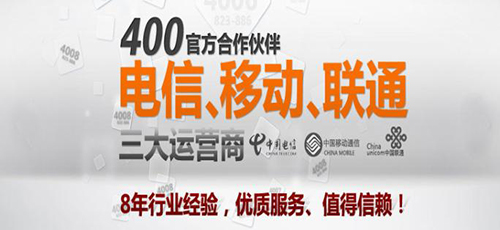 懷柔400電話優勢對公司有何幫助