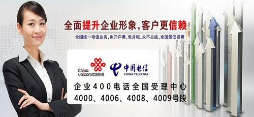 云浮400電話申請要了解什么事項