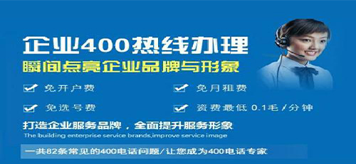 哪里申請(qǐng)汕尾400電話號(hào)碼